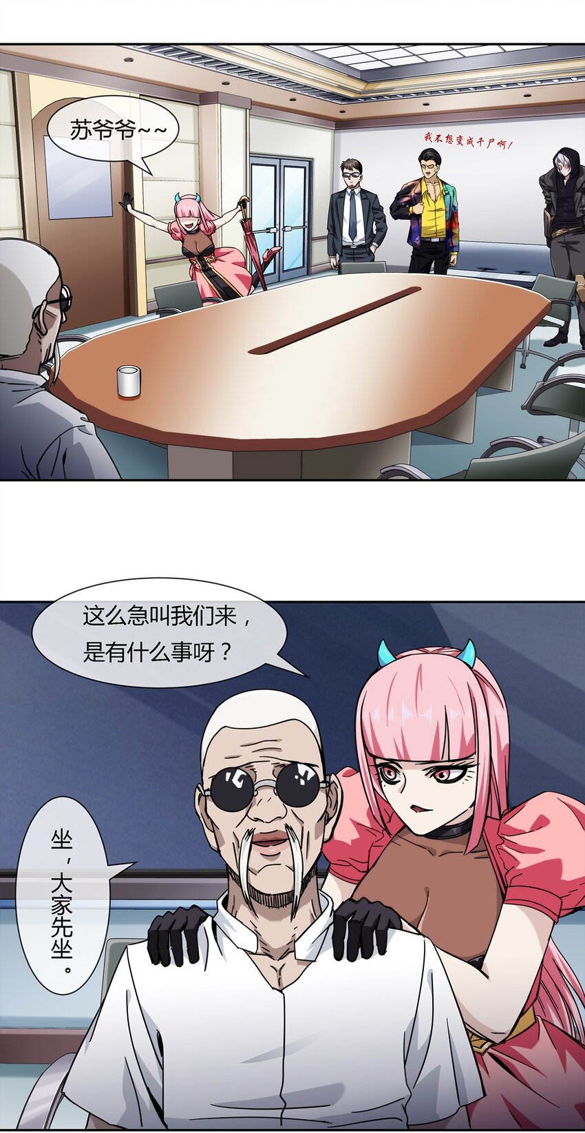 045 能力者的责任8