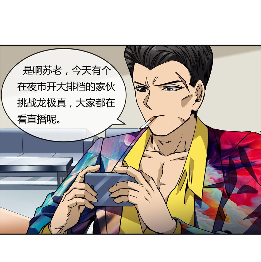 045 能力者的责任9