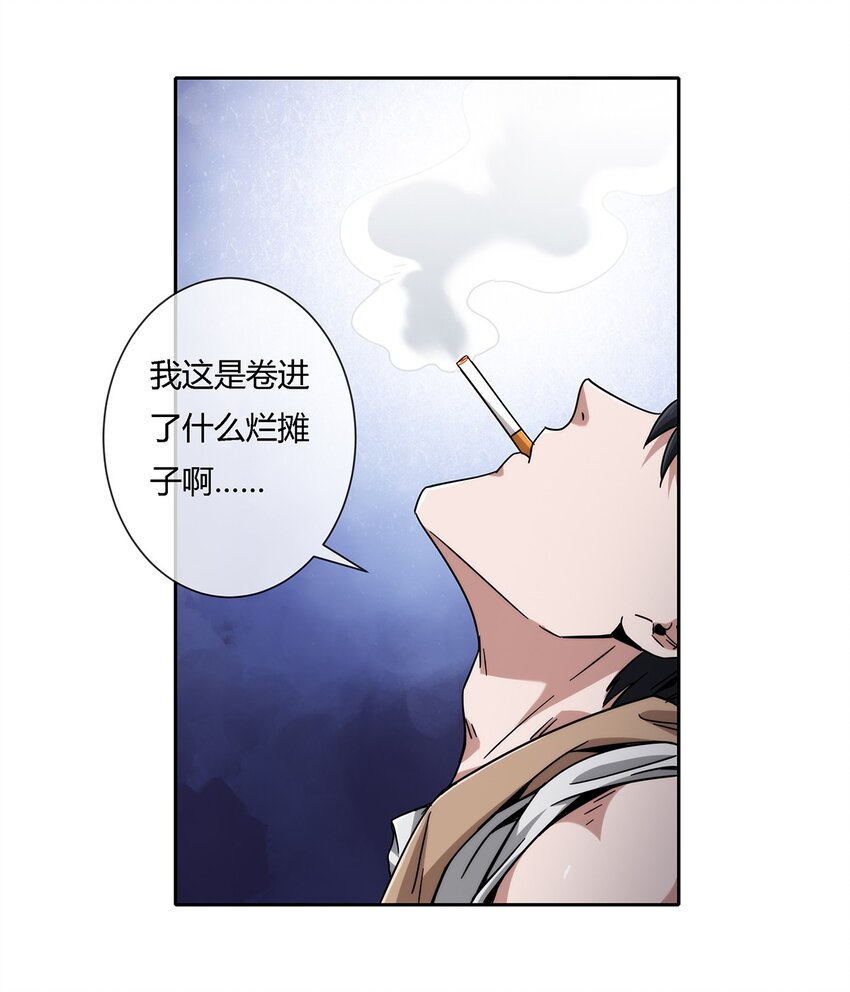 046 临龙城之乱32