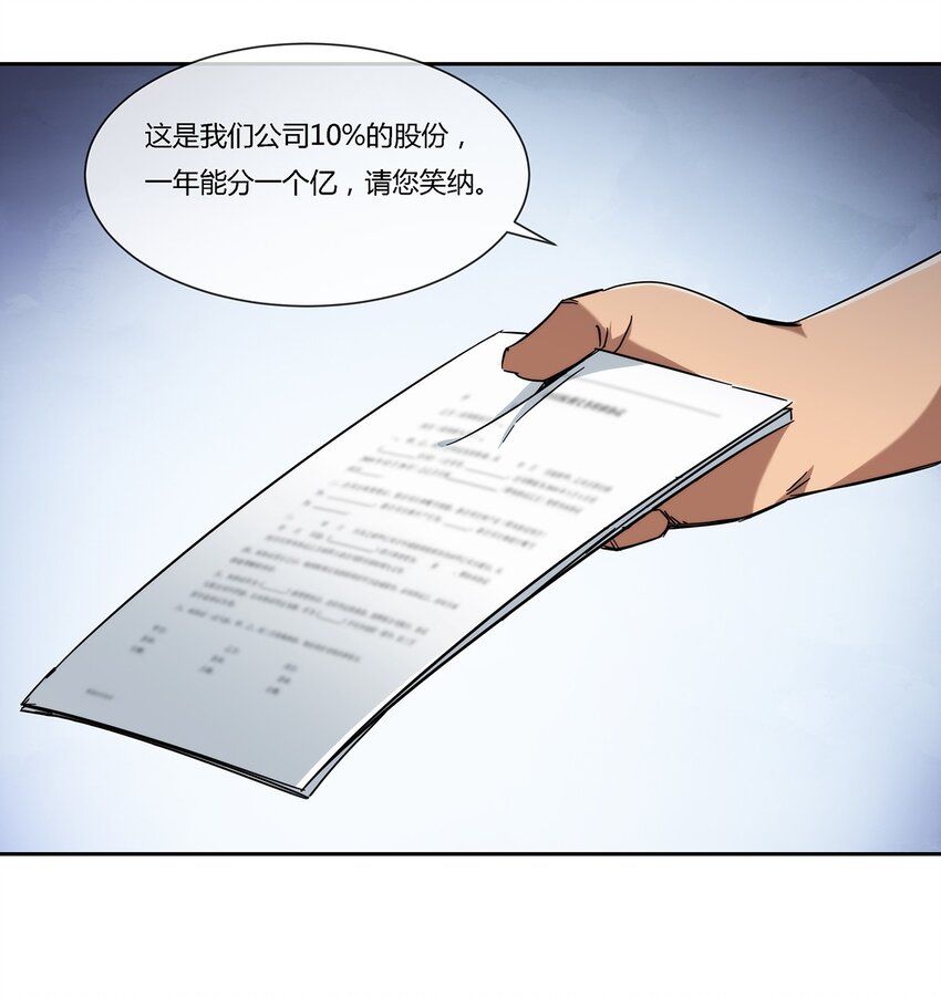 047 准备收拾烂摊子20