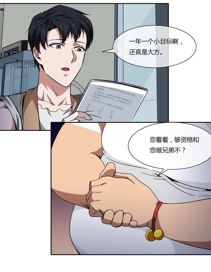 047 准备收拾烂摊子21