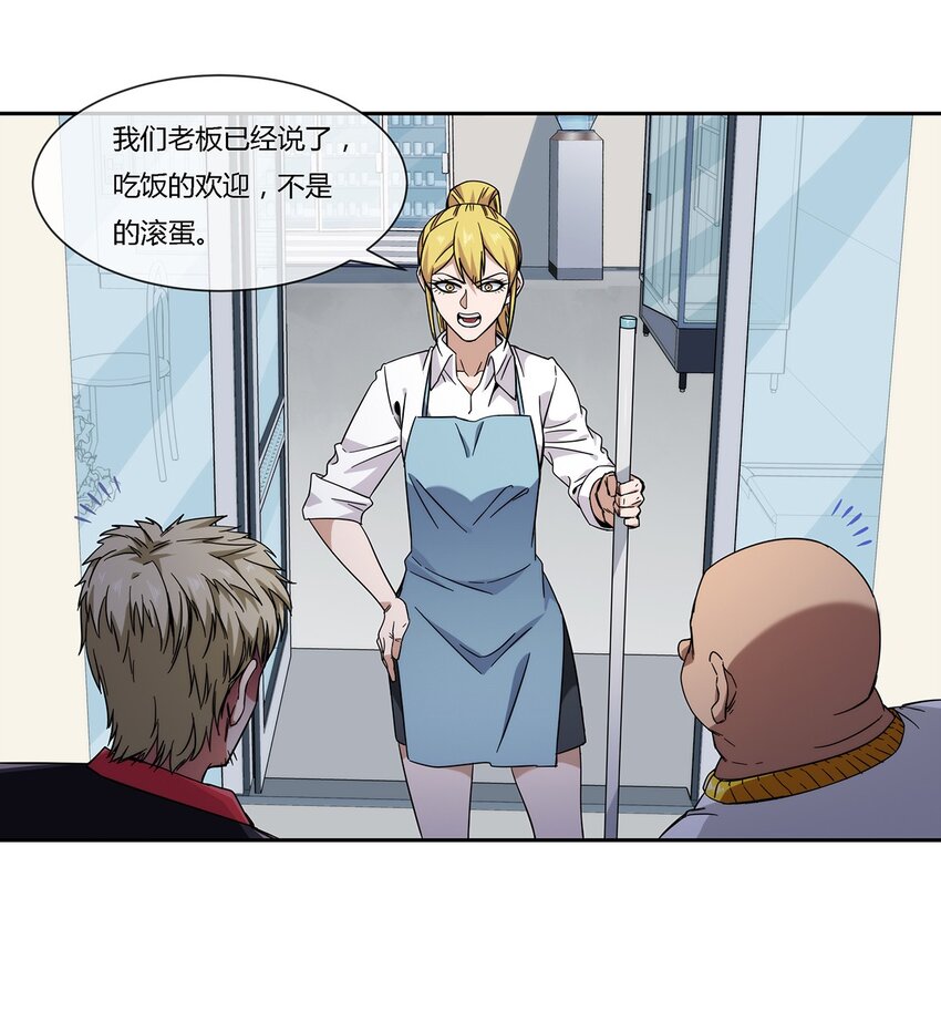 047 准备收拾烂摊子38