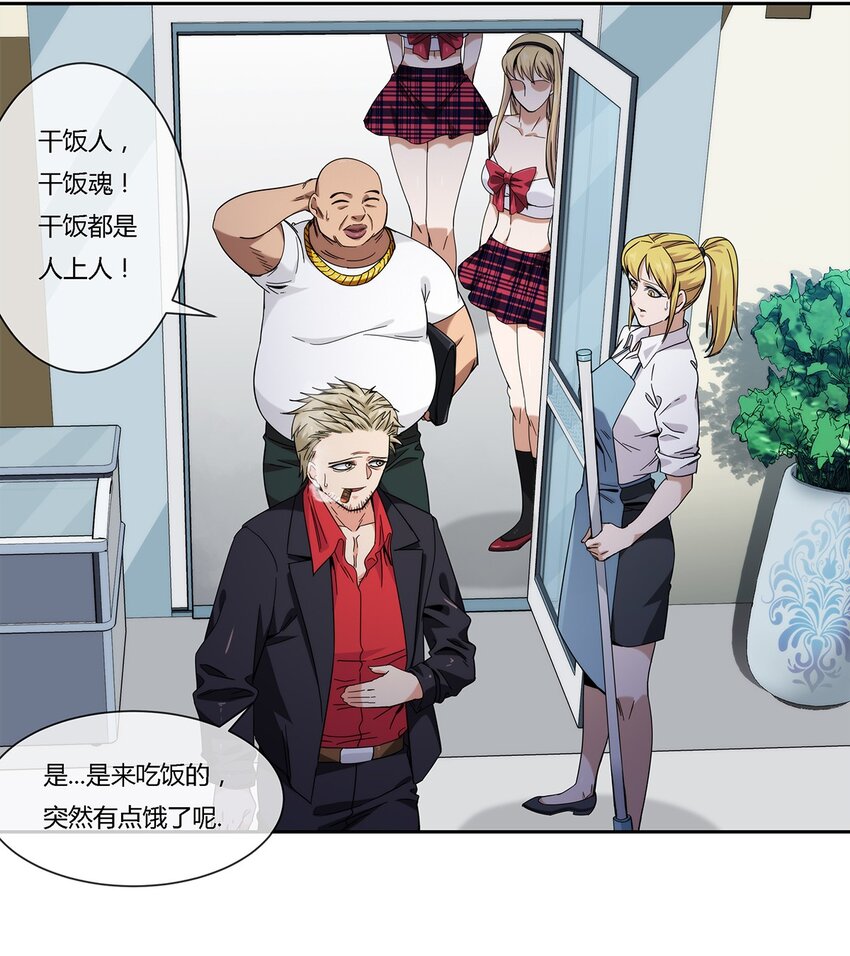 047 准备收拾烂摊子39