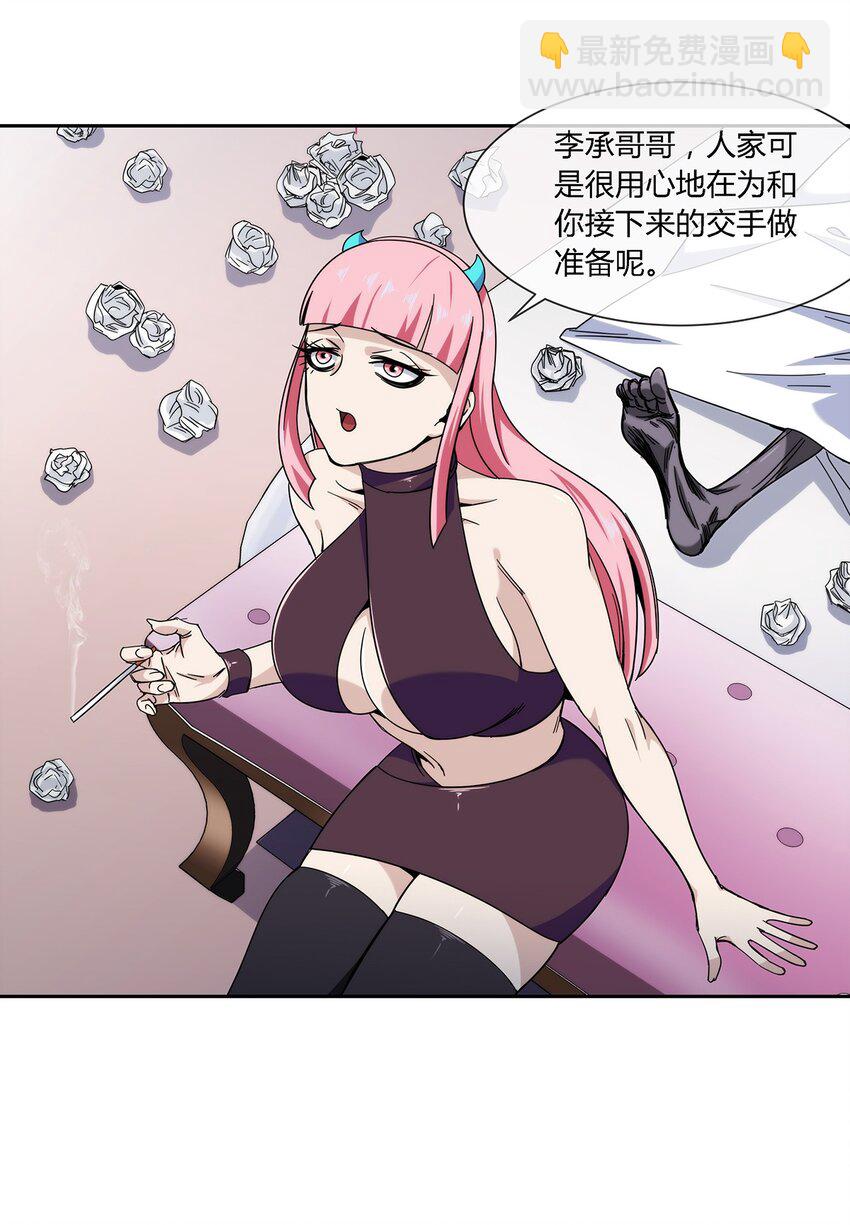 047 准备收拾烂摊子48