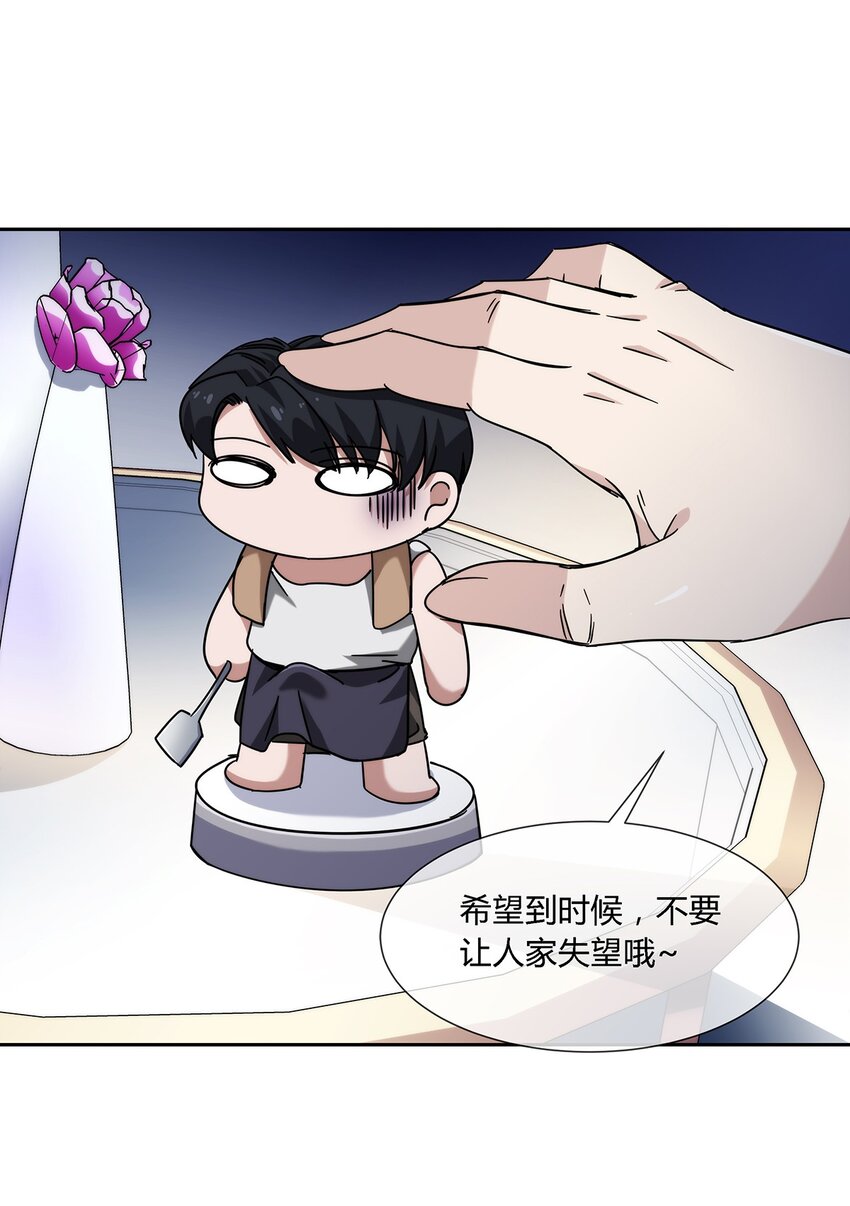 047 准备收拾烂摊子53