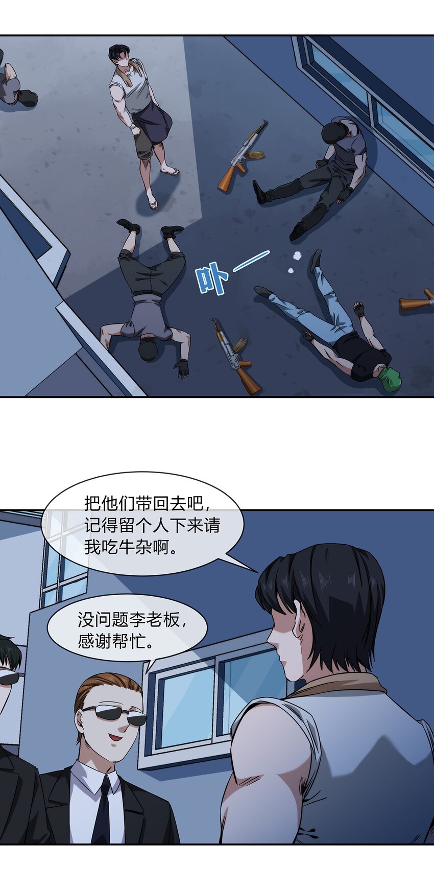 048 真身13