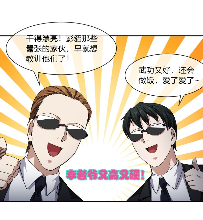 048 真身24