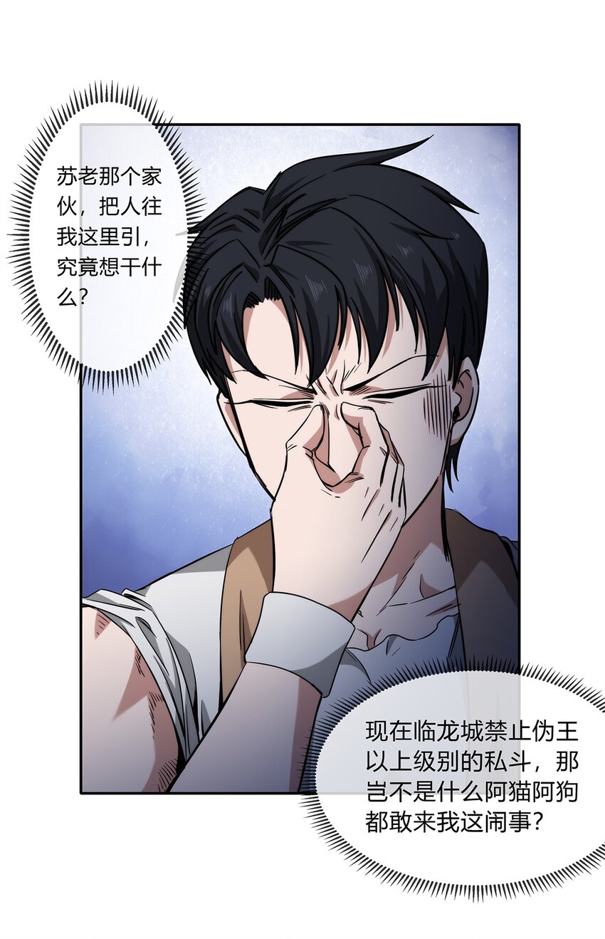 048 真身28