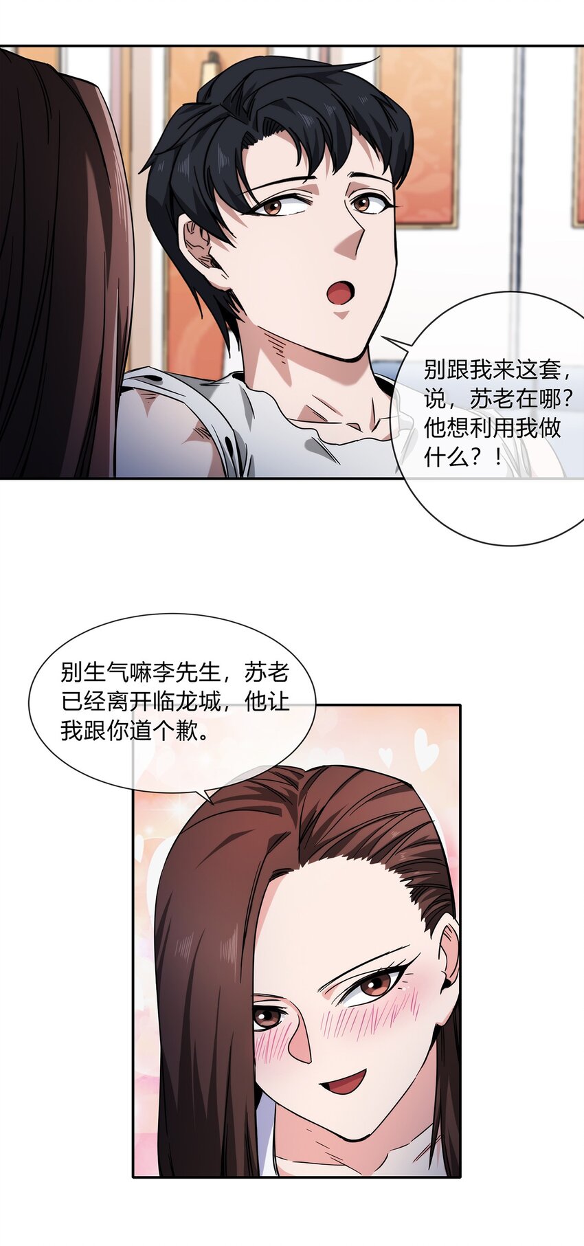 048 真身34