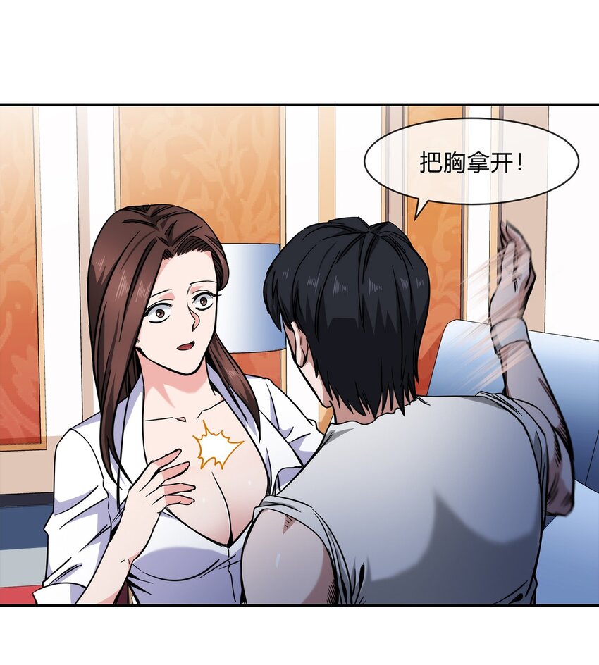 048 真身36