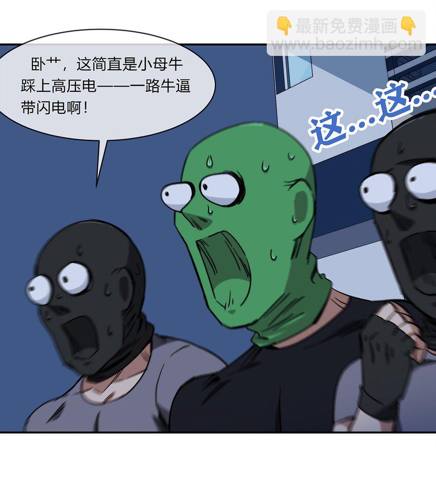 048 真身8