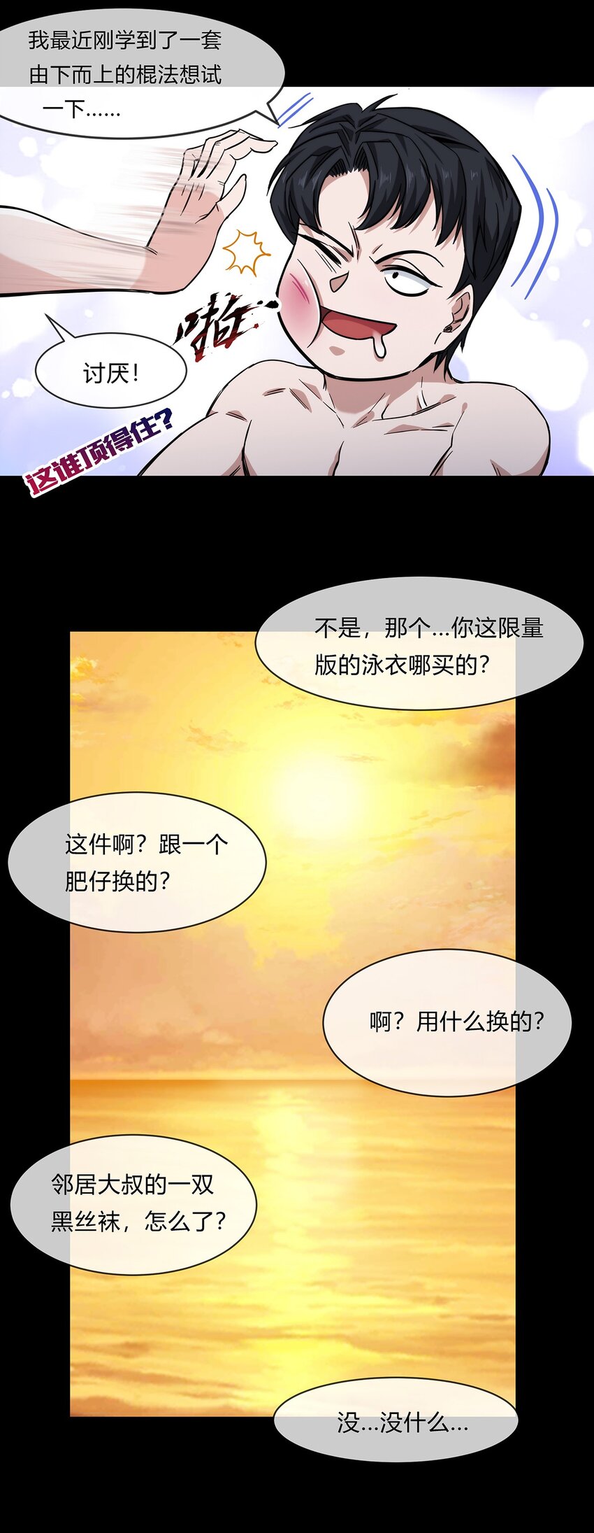 053 身份成谜的前女友15