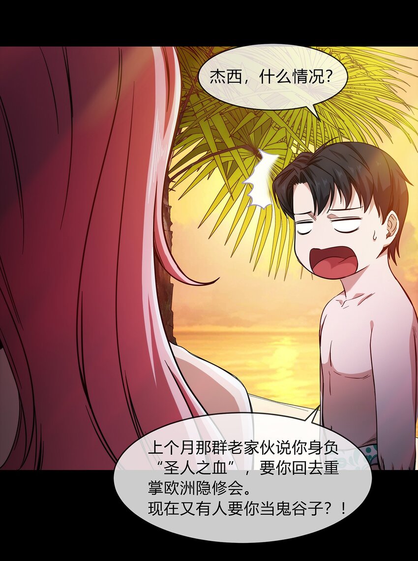 053 身份成谜的前女友22