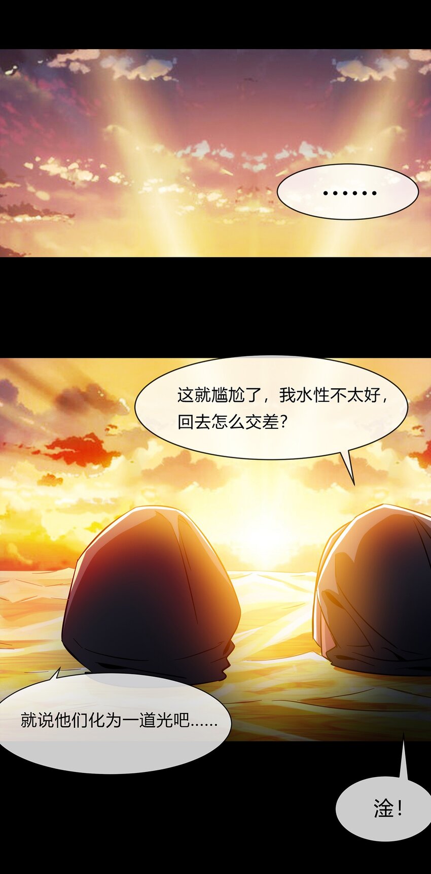 053 身份成谜的前女友33