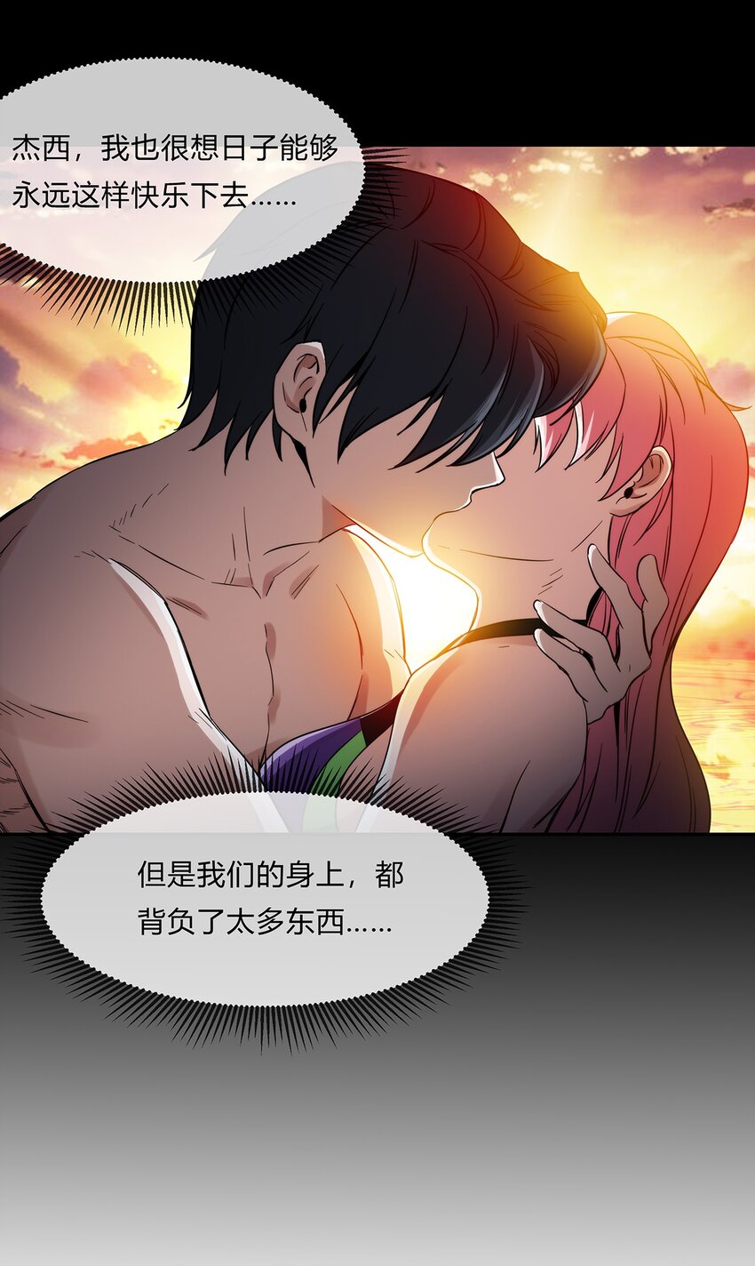 053 身份成谜的前女友34
