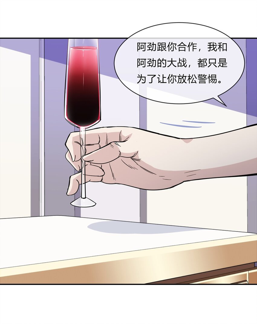 053 身份成谜的前女友41