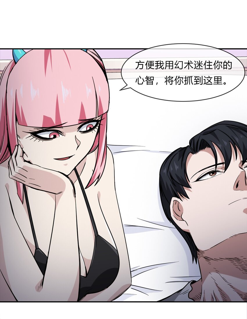 053 身份成谜的前女友42