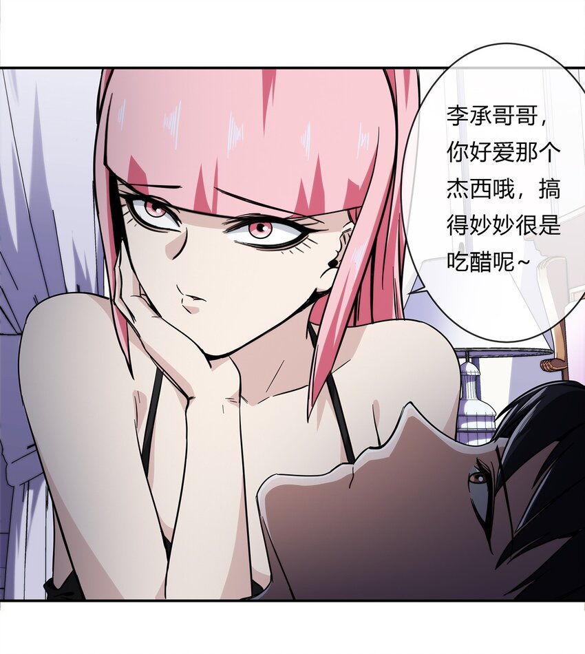 053 身份成谜的前女友43
