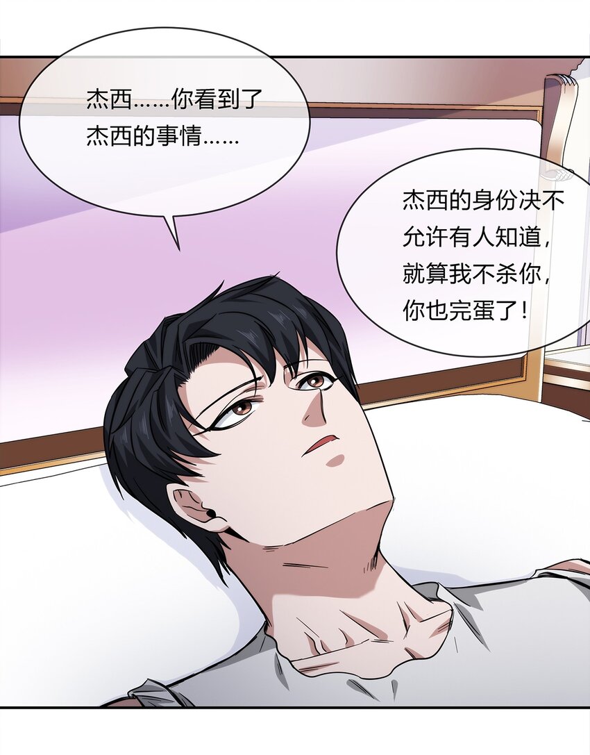 053 身份成谜的前女友44
