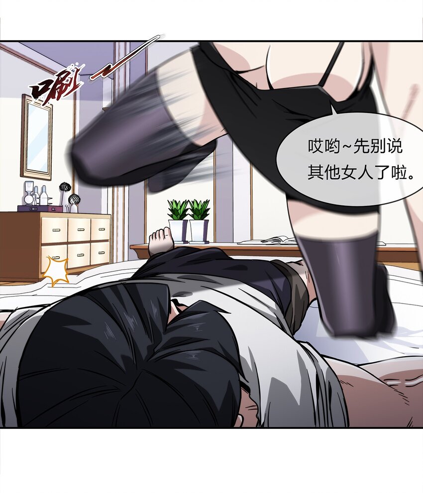 053 身份成谜的前女友45