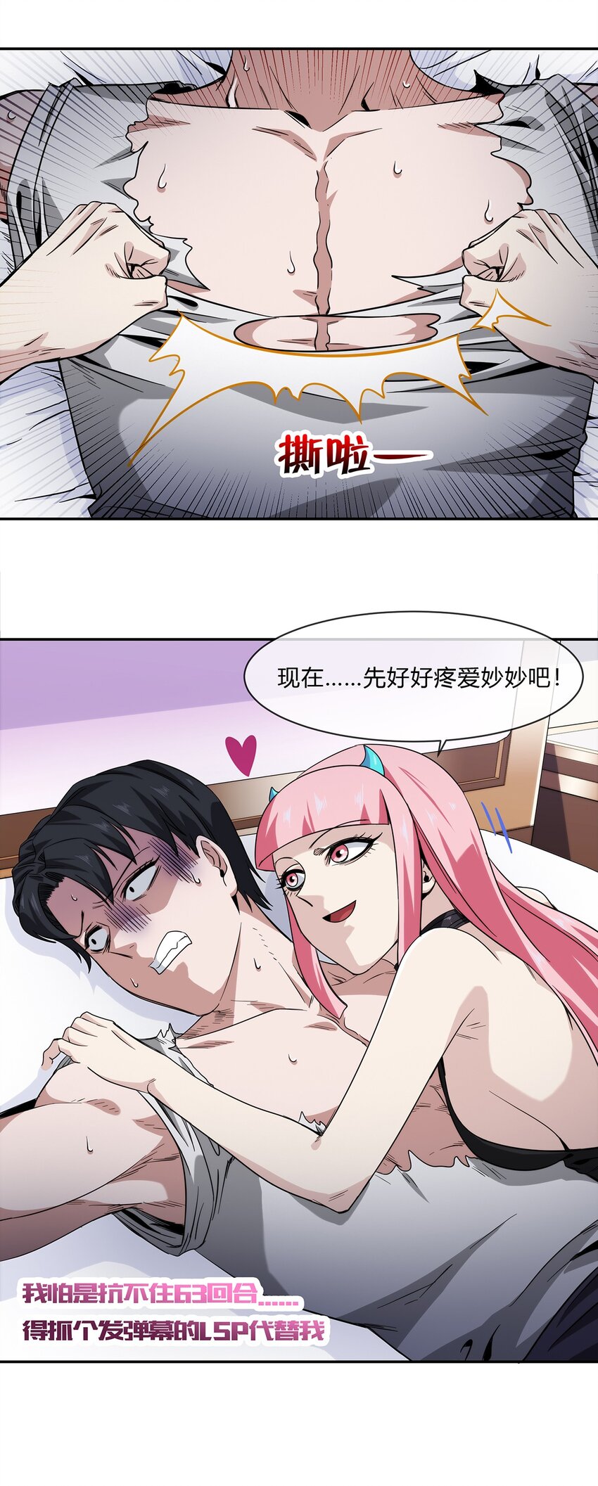 053 身份成谜的前女友46