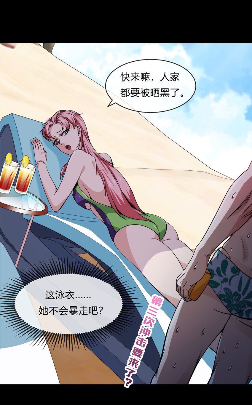 053 身份成谜的前女友6