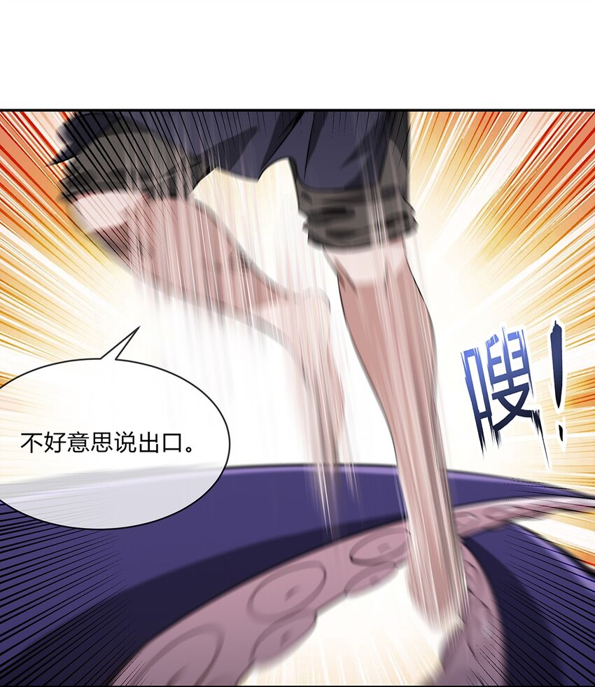 054 妙妙的渊域33