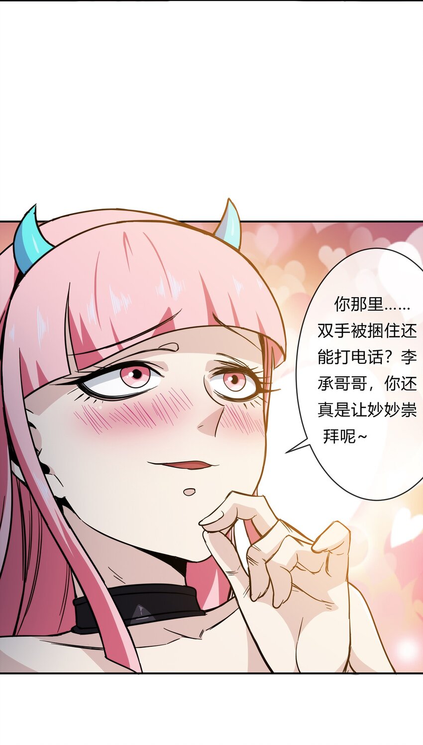 054 妙妙的渊域34