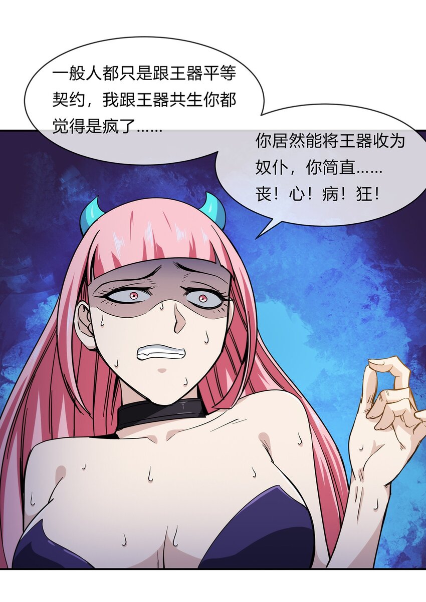 054 妙妙的渊域52