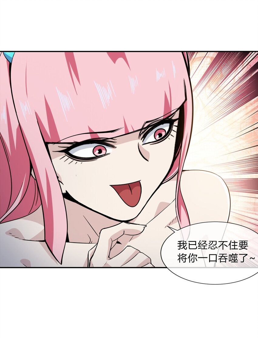 054 妙妙的渊域8