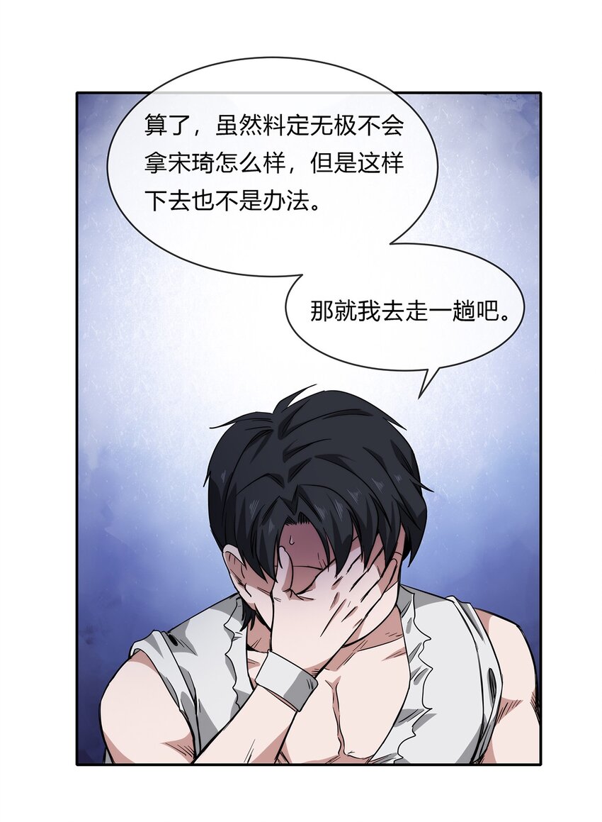 055 深渊也在凝视你48