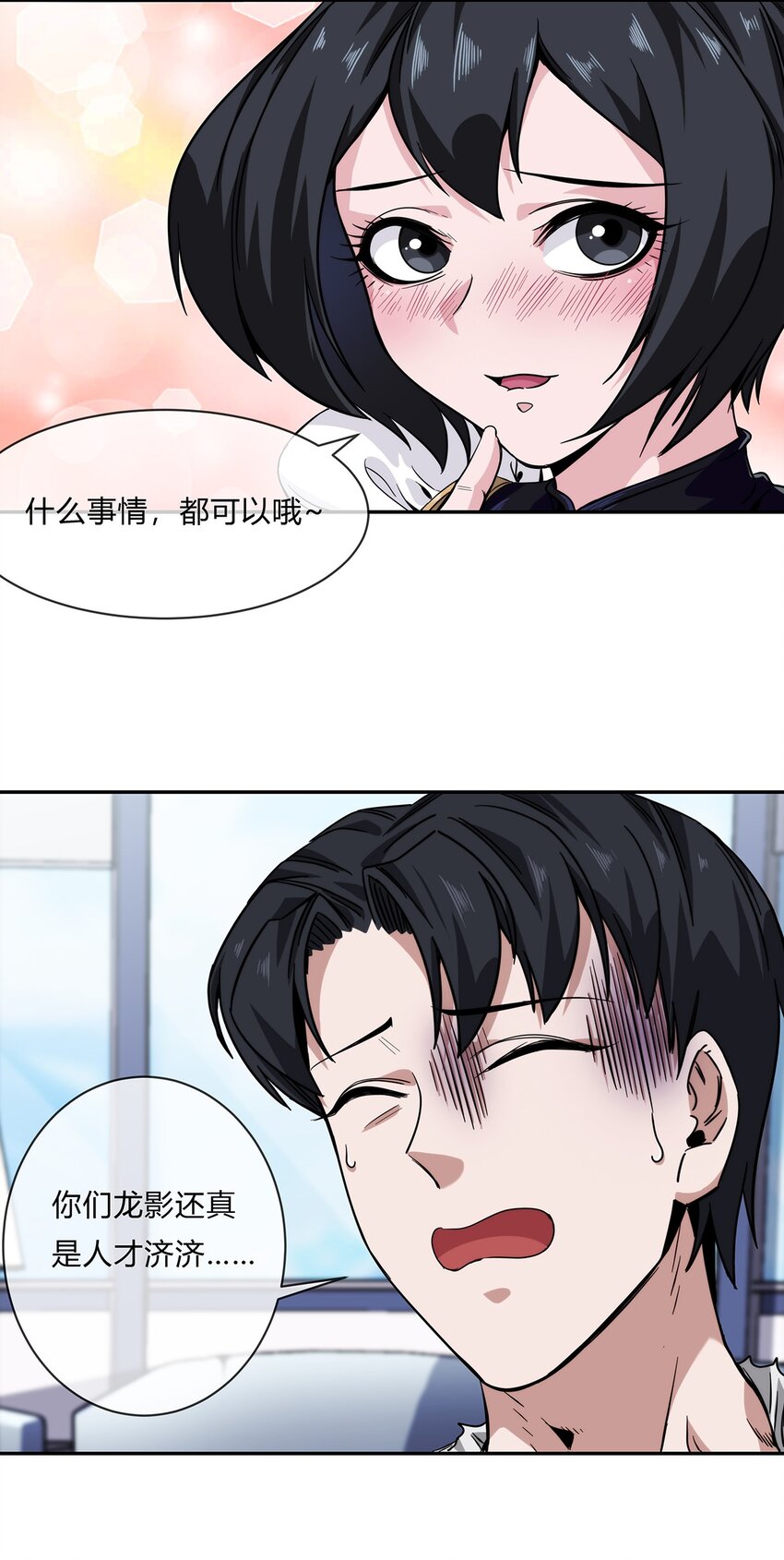 056 主人，我们来服侍你11