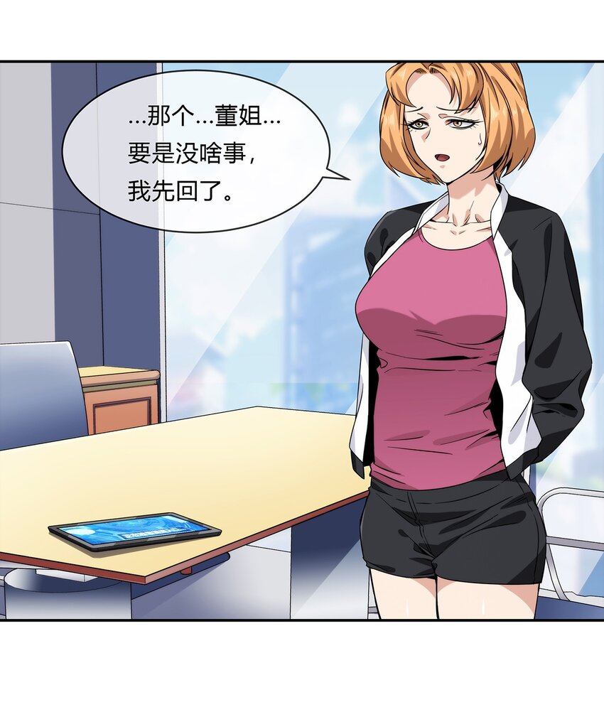 056 主人，我们来服侍你13