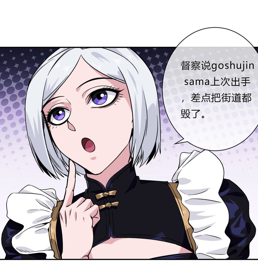 056 主人，我们来服侍你18