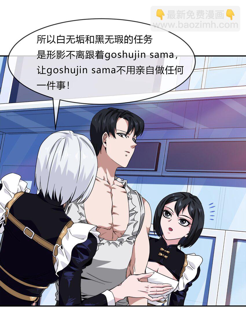 056 主人，我们来服侍你19