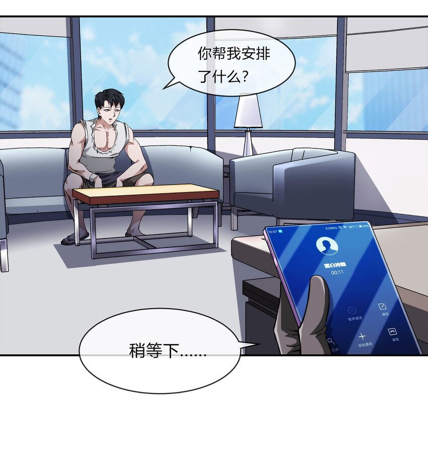056 主人，我们来服侍你2