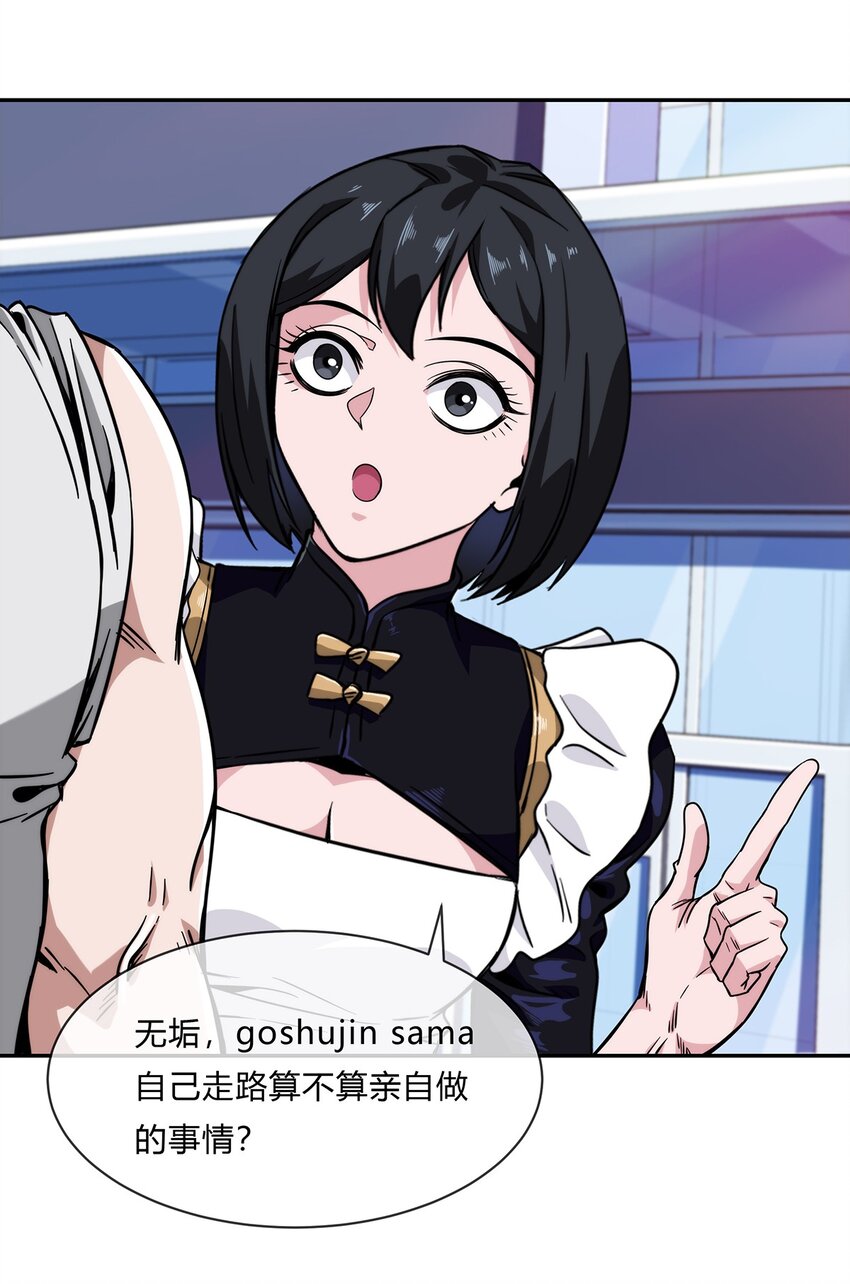 056 主人，我们来服侍你20