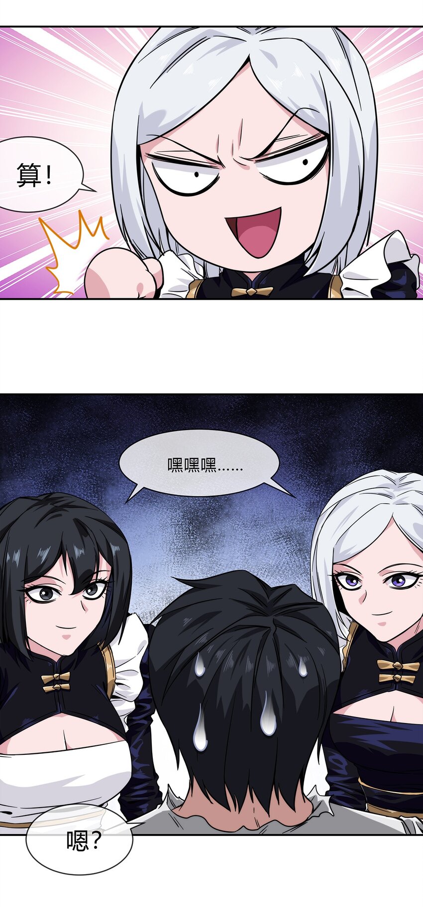 056 主人，我们来服侍你21