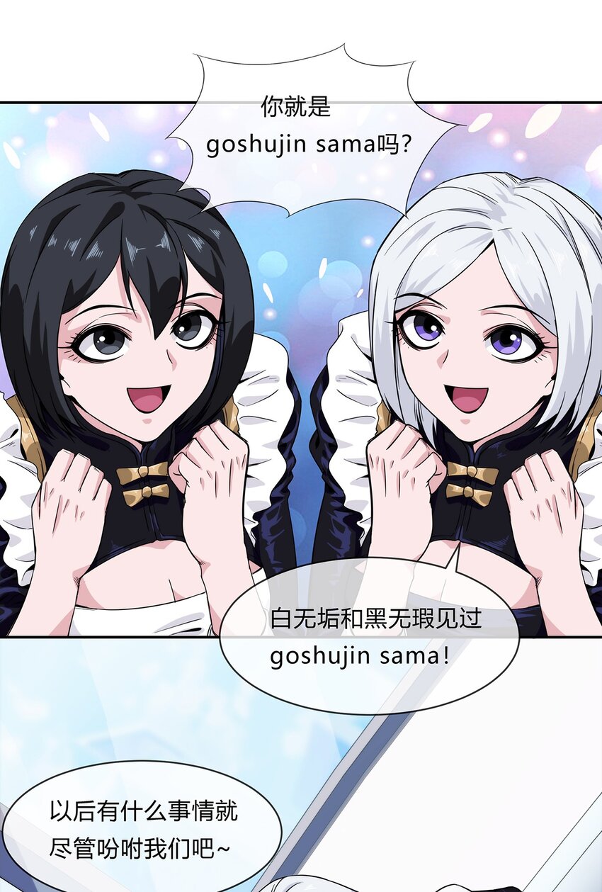 056 主人，我们来服侍你9