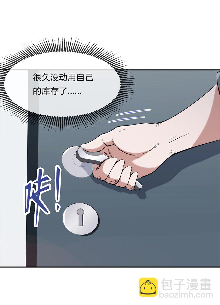 058 女人只会影响我拔剑的速度18
