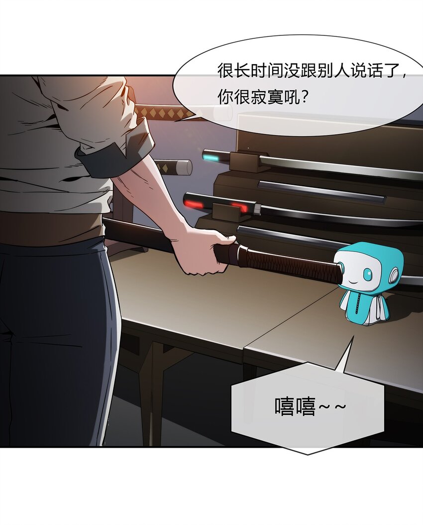 058 女人只会影响我拔剑的速度23