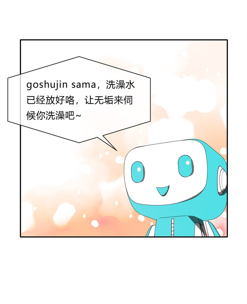 058 女人只会影响我拔剑的速度24