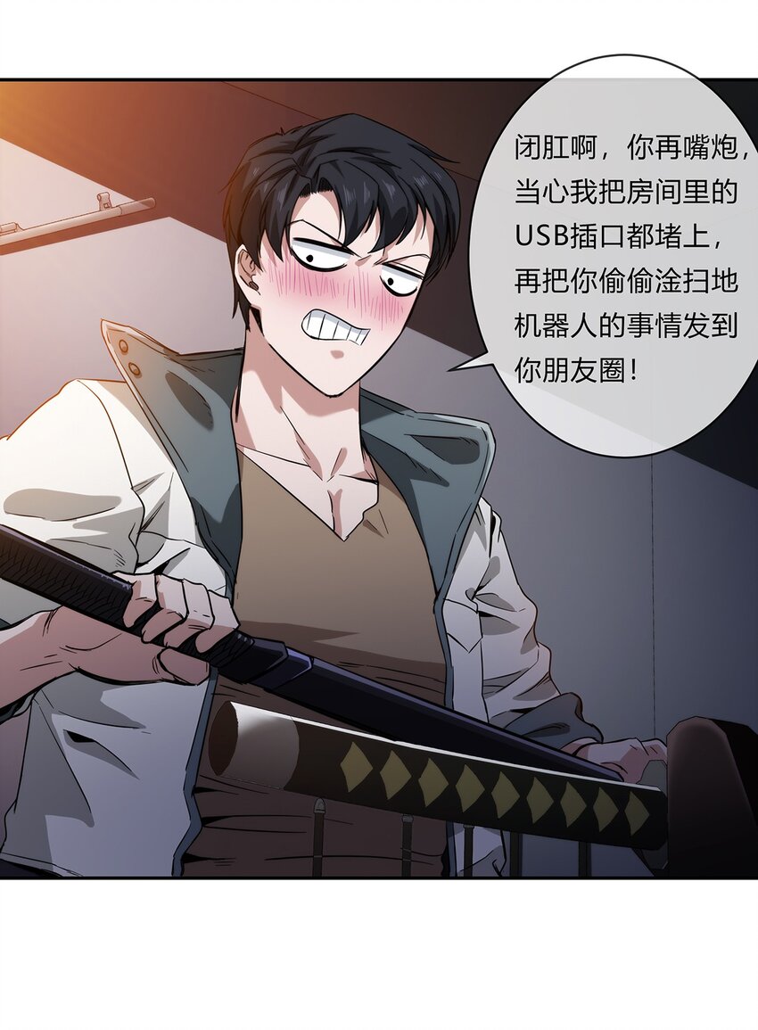 058 女人只会影响我拔剑的速度25