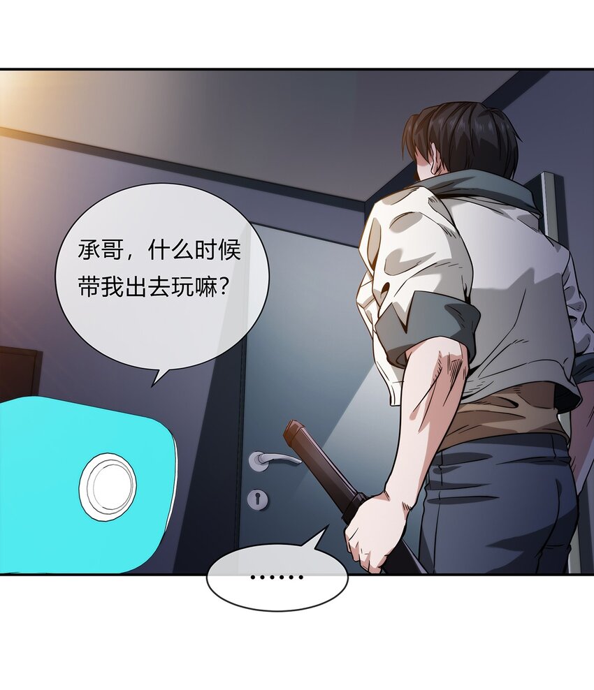 058 女人只会影响我拔剑的速度28