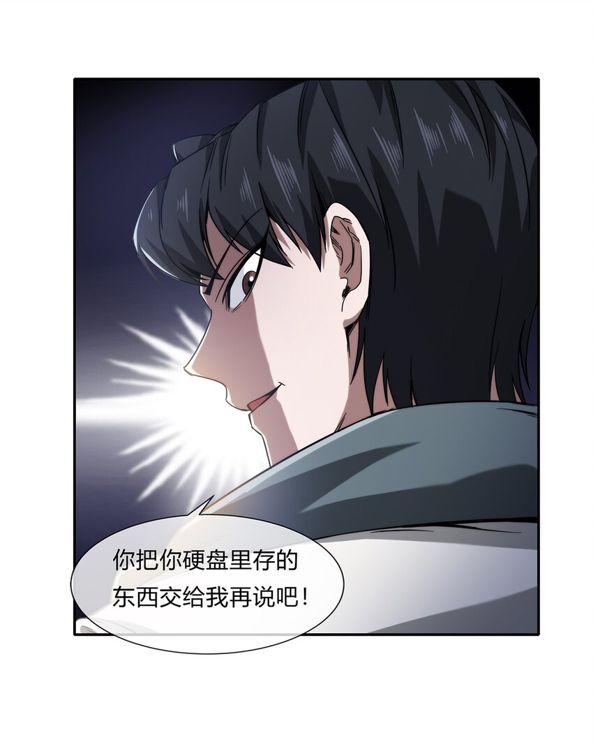 058 女人只会影响我拔剑的速度29