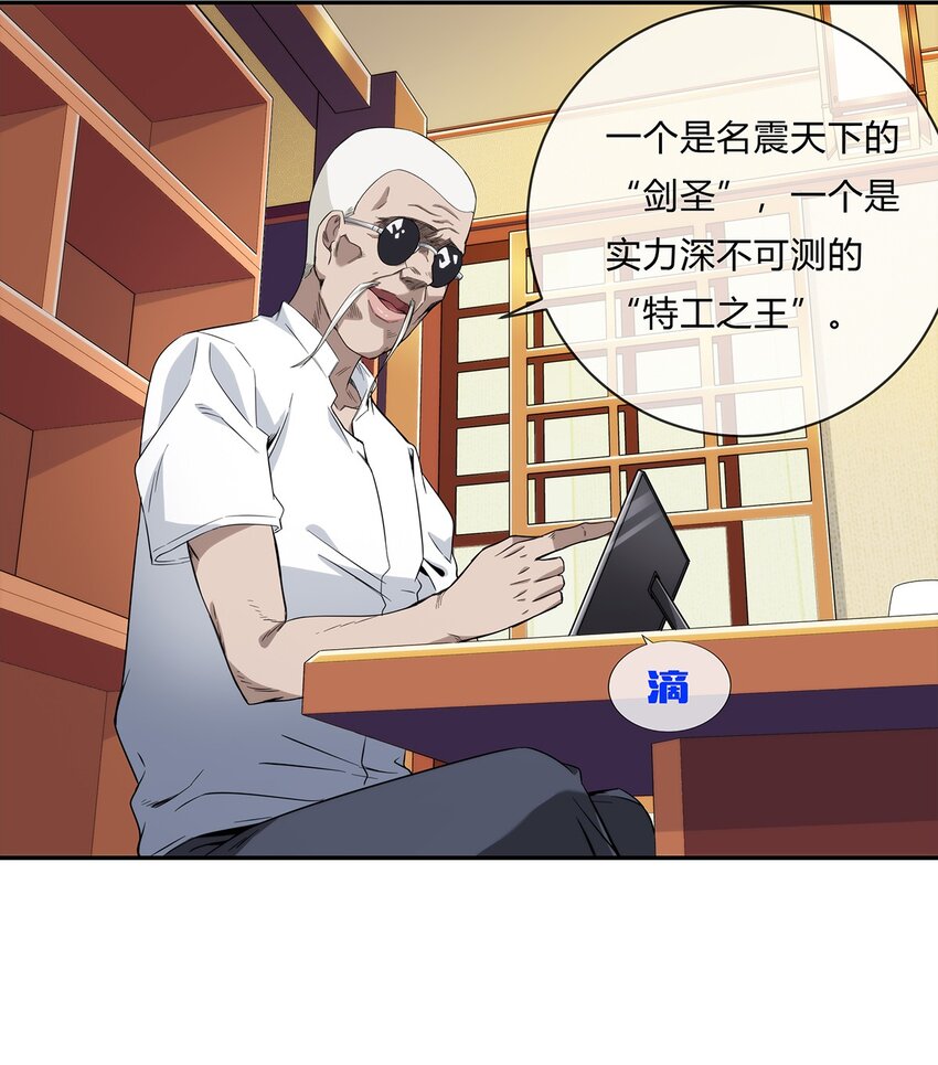 058 女人只会影响我拔剑的速度39