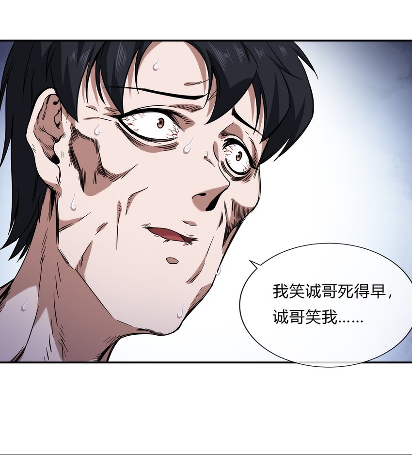 058 女人只会影响我拔剑的速度4