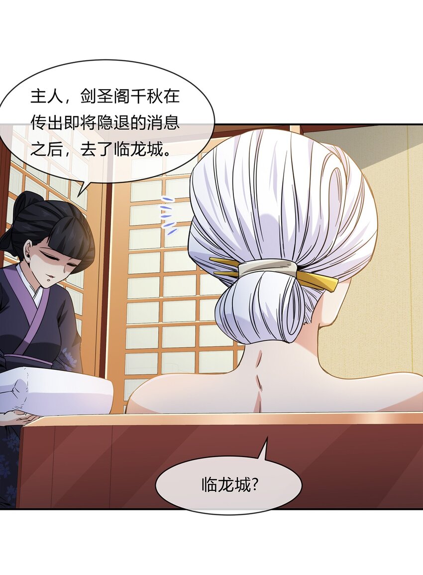 058 女人只会影响我拔剑的速度71