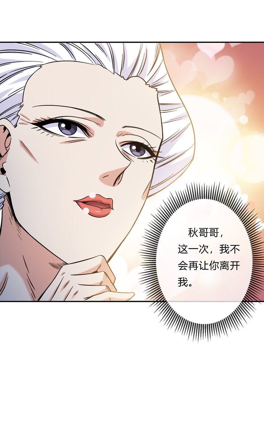 058 女人只会影响我拔剑的速度73