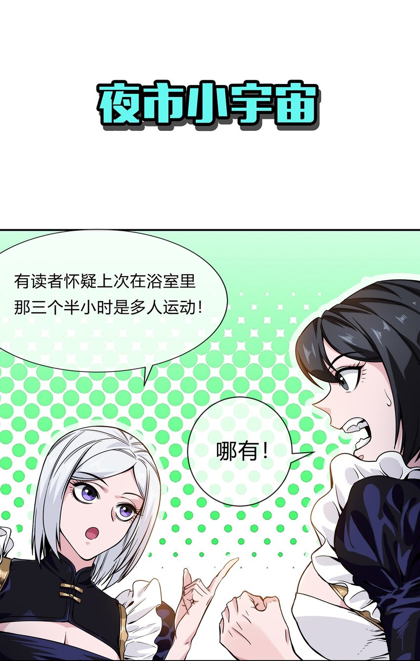 058 女人只会影响我拔剑的速度74